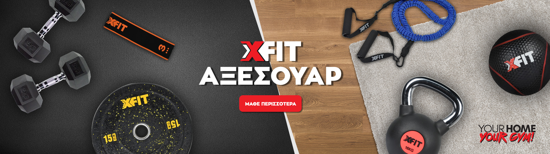 2024 X fit Γενικό 1920x540