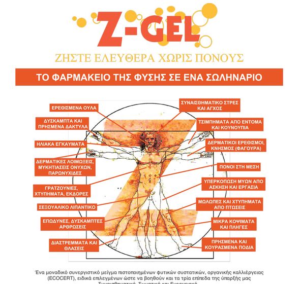 Z-Gel 60ml